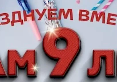 DosAuto - 9 лет на рынке